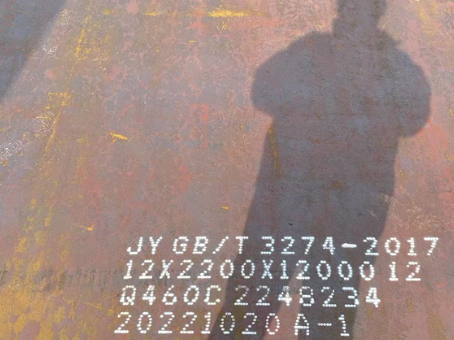 曾都Q460高强钢板