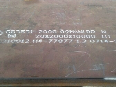 曾都低温容器板-09MnNiDR