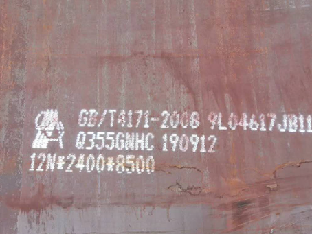 曾都Q345NS耐酸钢板